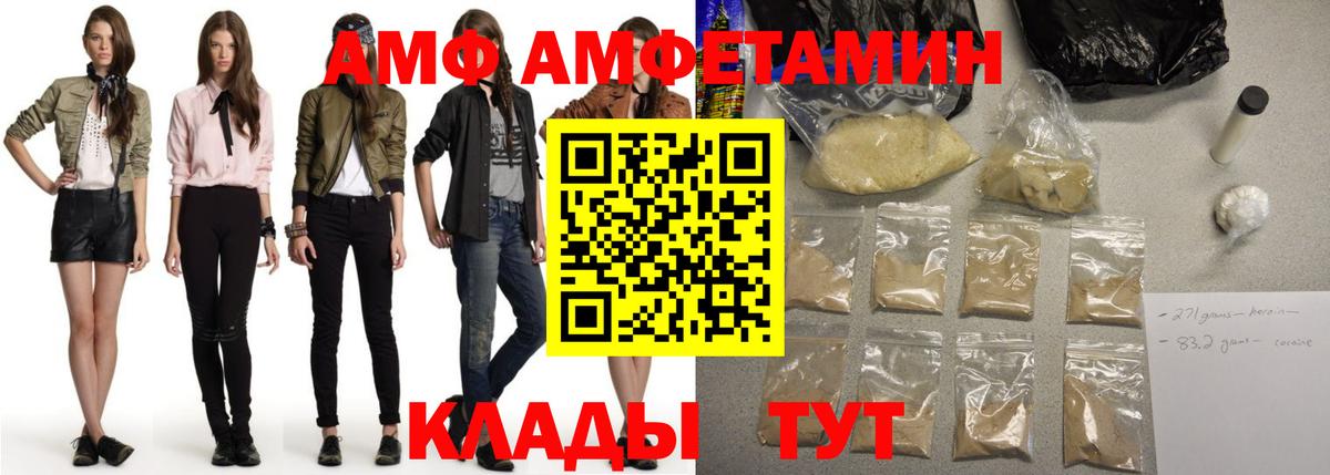 Amphetamine  Амфетамин Розовый  Вход с VPN  Амфетамин  Комсомольск-на-Амуре 