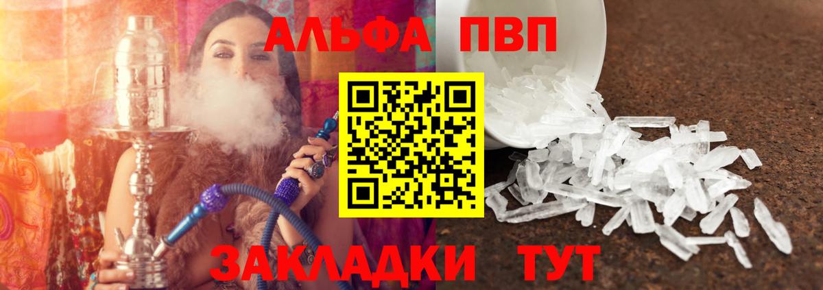 А ПВП VHQ  Alpha-PVP  А ПВП СК КРИС  APVP VHQ  Комсомольск-на-Амуре  купить наркотик  Вход с VPN 