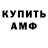 Амфетамин 97% Katherina M