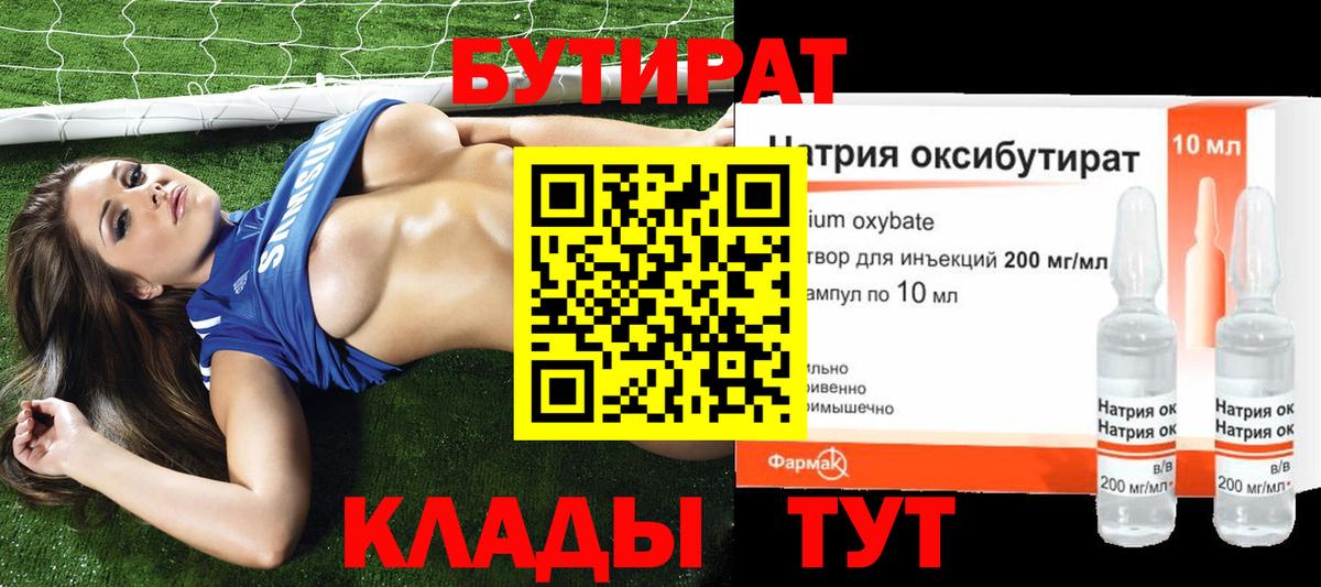 Комсомольск-на-Амуре  БУТИРАТ оксана  Вход с VPN 