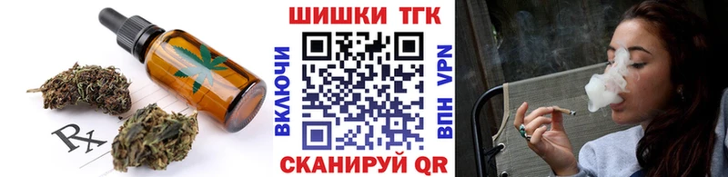 Еда ТГК марихуана  Комсомольск-на-Амуре 