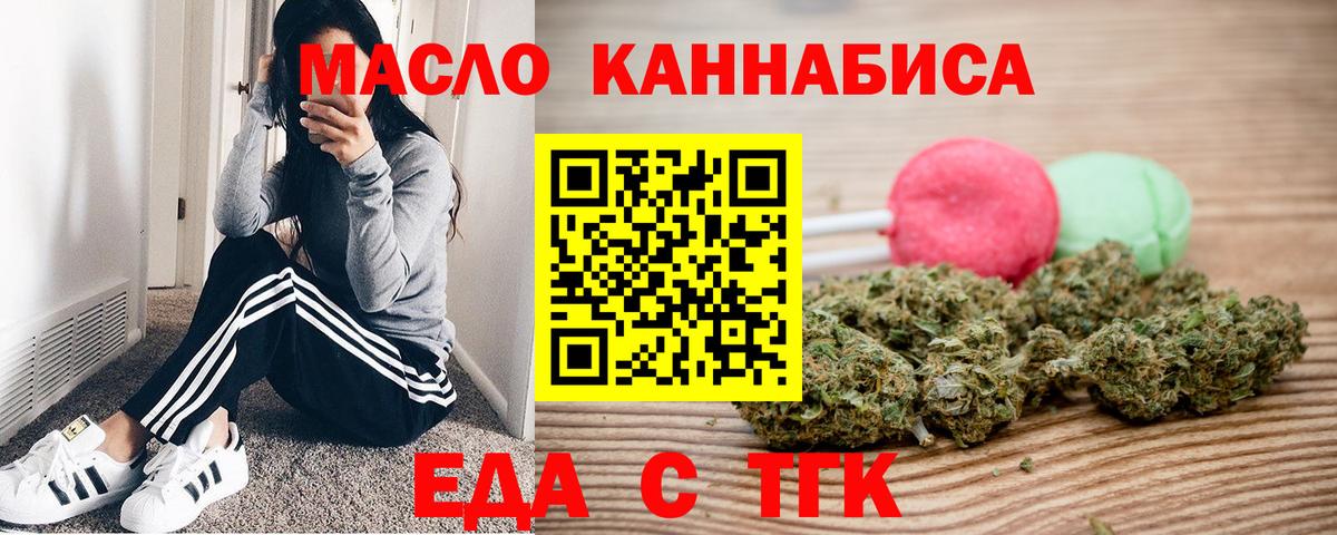 Комсомольск-на-Амуре  Еда ТГК конопля  Вход с VPN 
