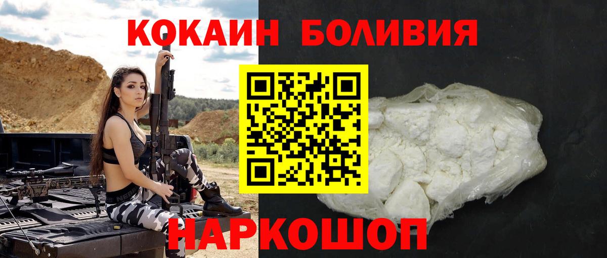 Cocaine Перу Комсомольск-на-Амуре