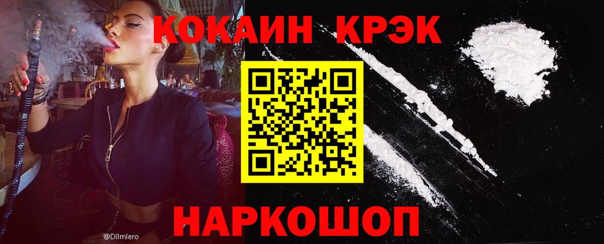 ГАШИШ Комсомольск-на-Амуре
