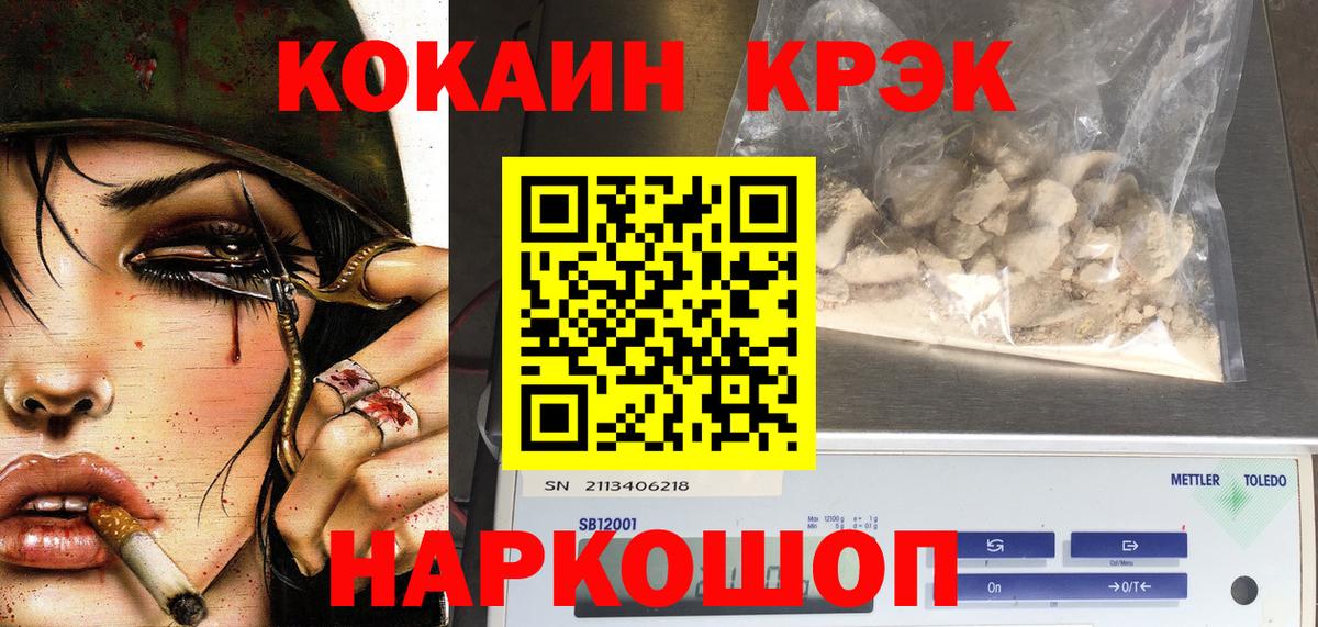 купить наркоту  Вход с VPN  Комсомольск-на-Амуре  COCAIN Columbia  COCAIN Эквадор 