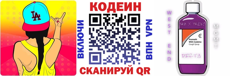Кодеиновый сироп Lean напиток Lean (лин) наркошоп Комсомольск-на-Амуре