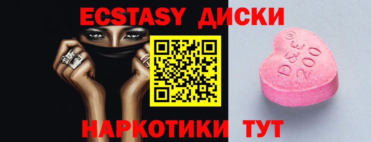 Комсомольск-на-Амуре  ЭКСТАЗИ 280 MDMA  Вход с VPN  Экстази  Ecstasy mix 