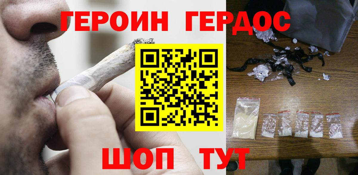 Комсомольск-на-Амуре  ГЕРОИН  Вход с VPN  Героин VHQ 