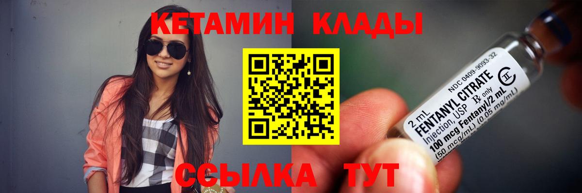 КЕТАМИН VHQ  Вход с VPN  КЕТАМИН ketamine  Комсомольск-на-Амуре 