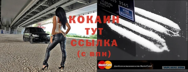 кокаин премиум Абдулино