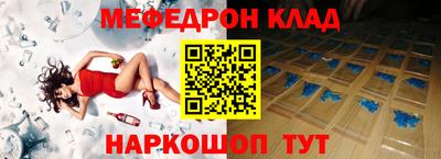 мефедрон VHQ Кимры