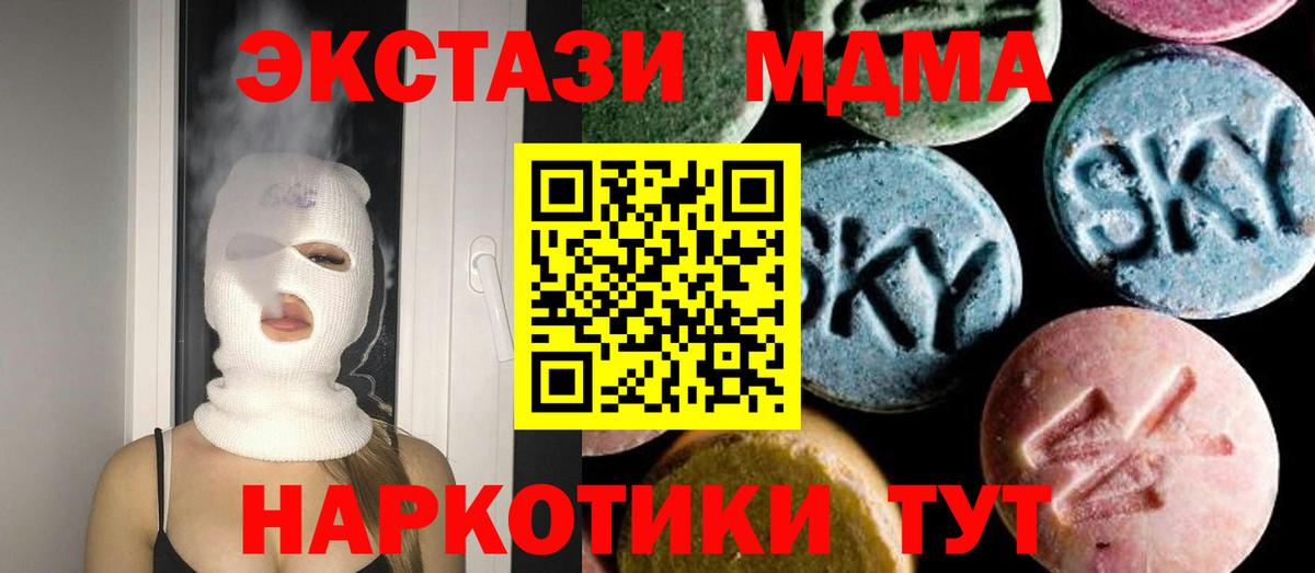 МДМА молли  МДМА молли  Комсомольск-на-Амуре  Вход с VPN 