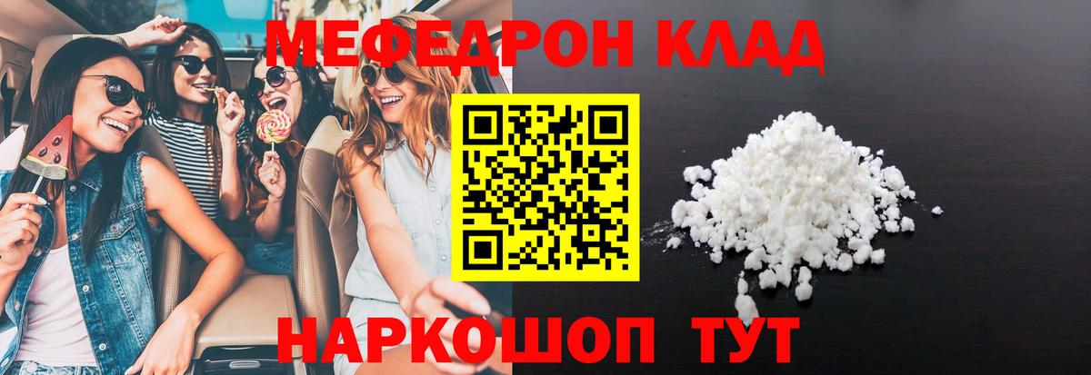 Мефедрон  Меф VHQ  Вход с VPN  Комсомольск-на-Амуре  МЕФ мука 