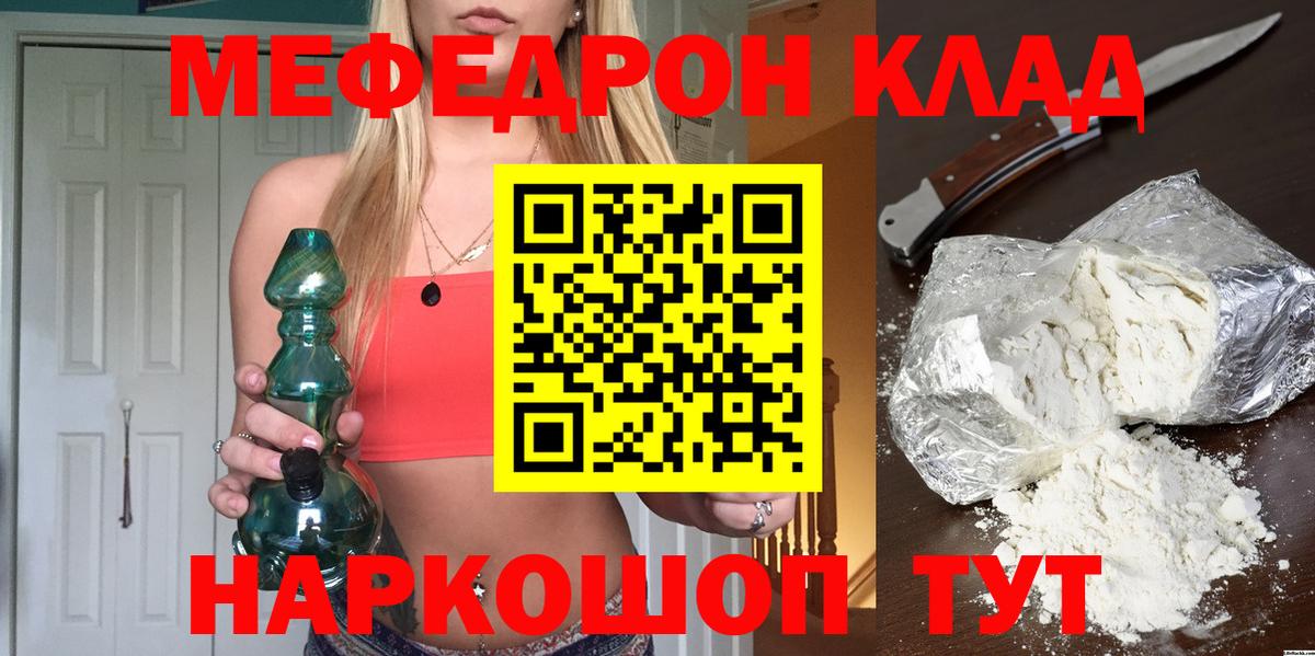 Мефедрон мука Комсомольск-на-Амуре