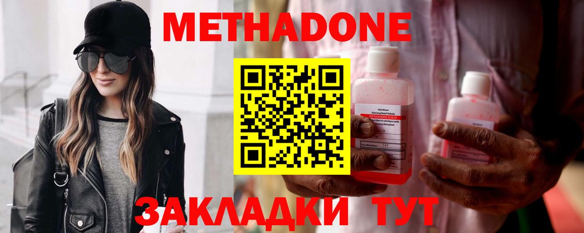МЕТАДОН мёд  Вход с VPN  МЕТАДОН белоснежный  Комсомольск-на-Амуре 