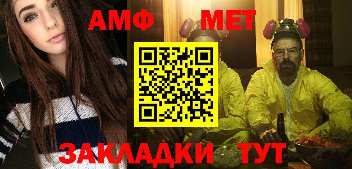 МЕТАМФЕТАМИН Methamphetamine Комсомольск-на-Амуре