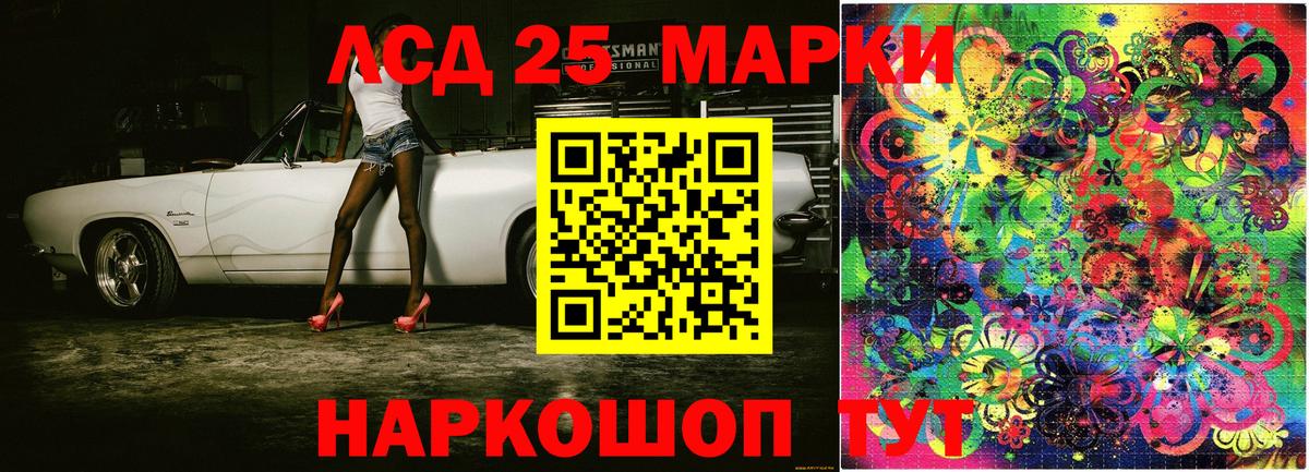 Комсомольск-на-Амуре  Наркотические марки 1,8мг  купить  сайты  Вход с VPN 