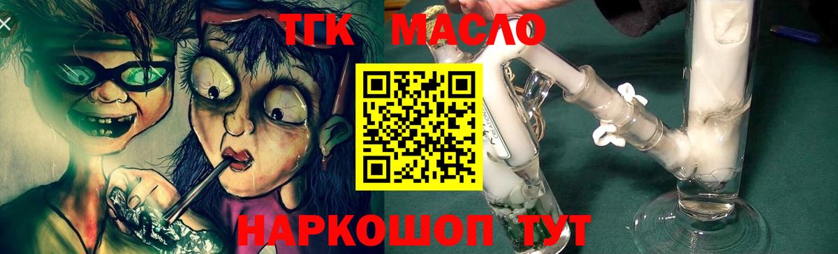 ТГК жижа  Вход с VPN  ТГК жижа  Комсомольск-на-Амуре 