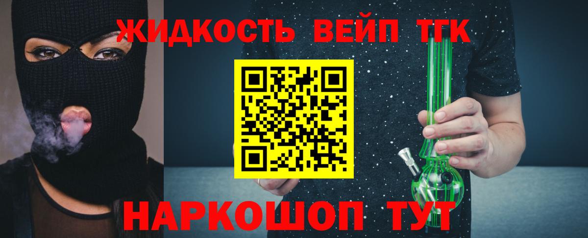 ТГК Wax Комсомольск-на-Амуре